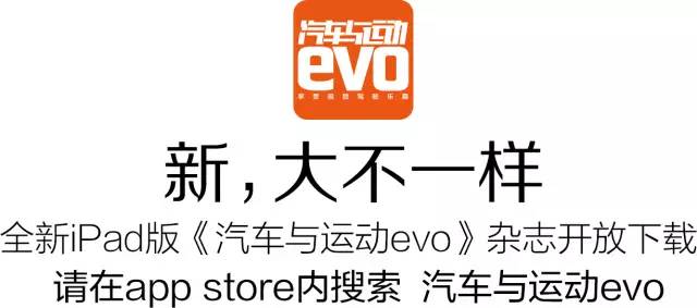 evo发布价,evo新车48万