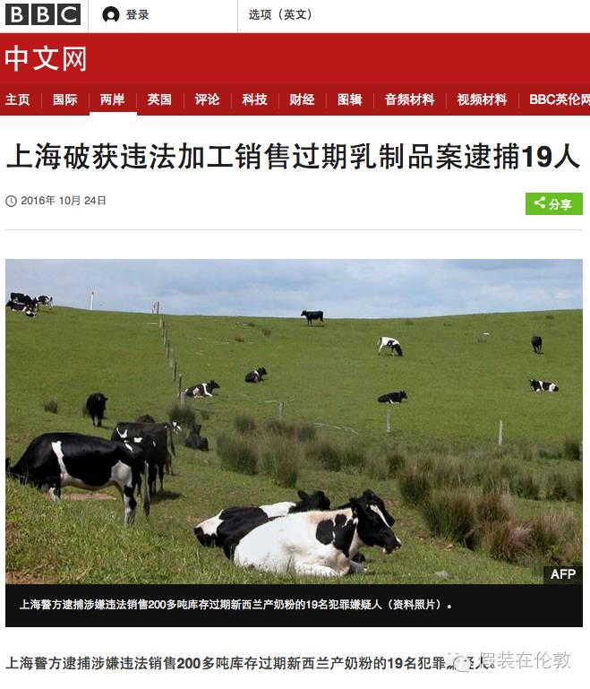 新西兰奶粉事件新消息,警惕不合格洋奶粉