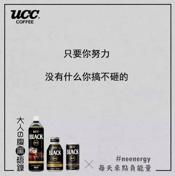ucc咖啡适合人群,ucc咖啡怎么样