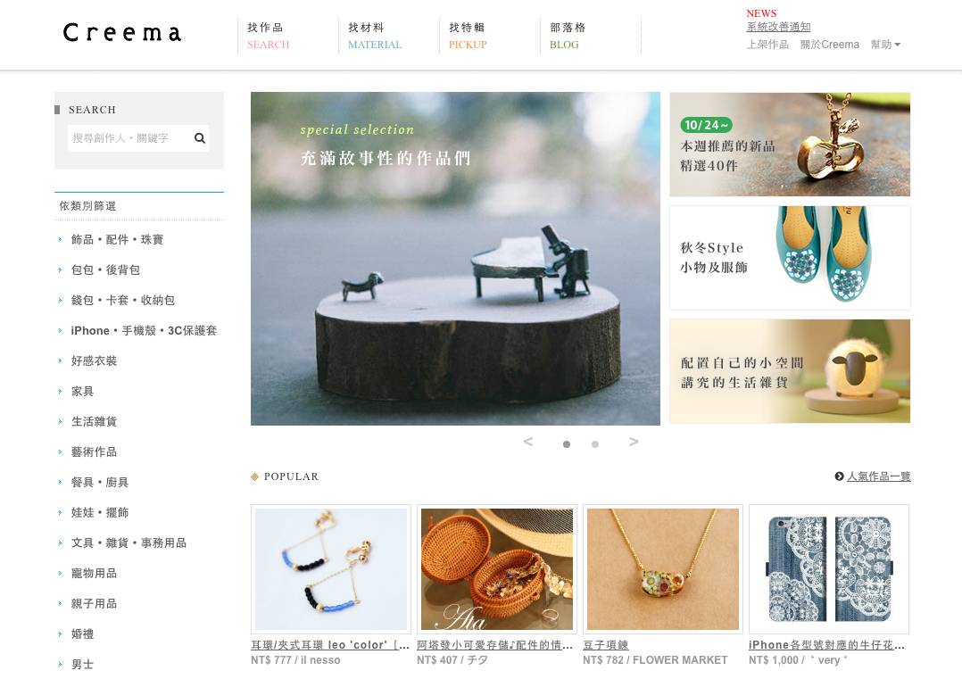 日本海淘网站工艺品,海淘中古首饰网站