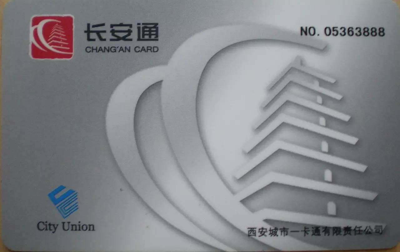 长安通地铁卡怎么补办,长安通实名