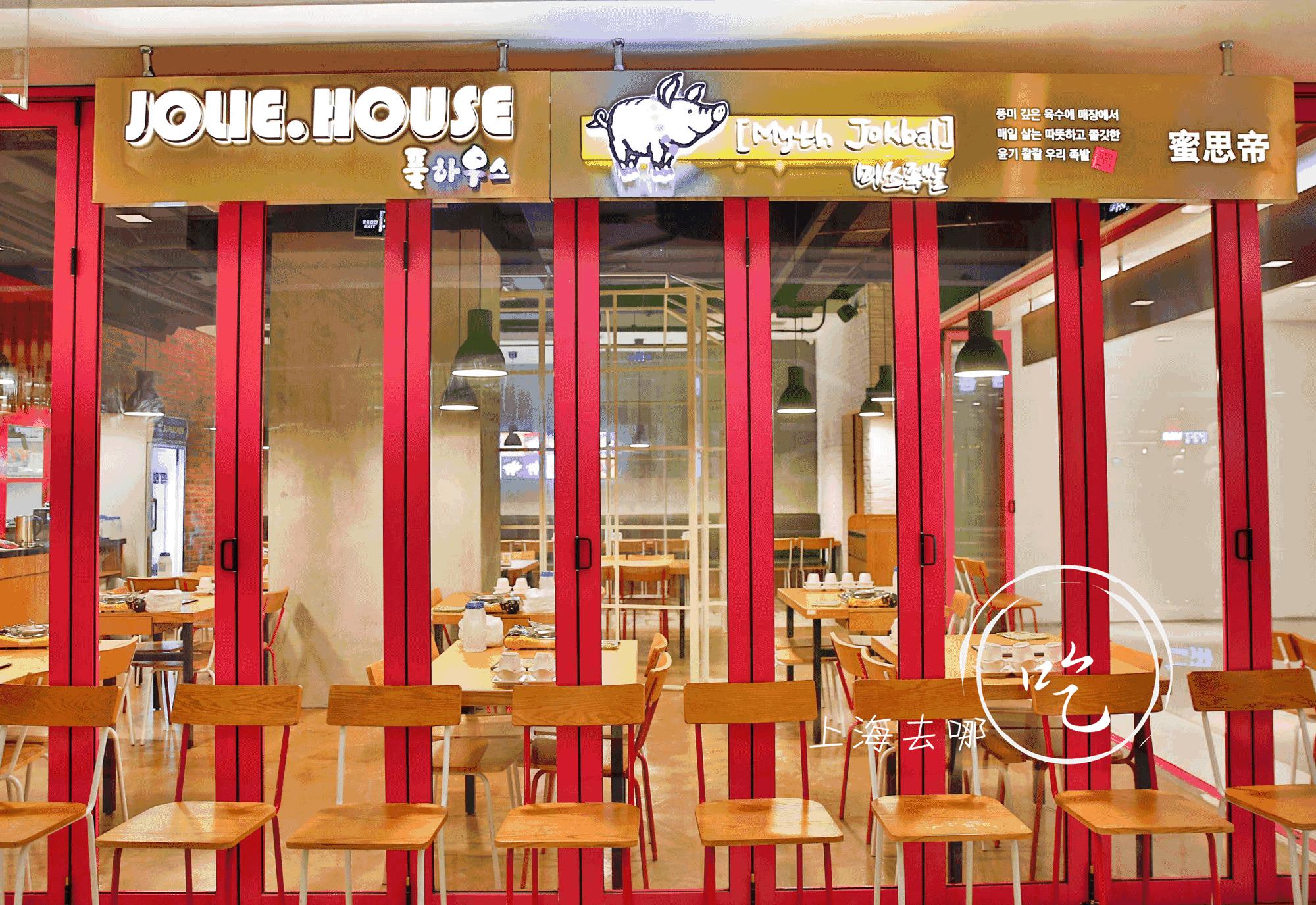 人均不到60!魔都火了4年的部队锅和韩国30年人气猪蹄,终于合体了!全场78折!