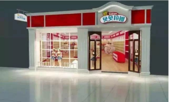 贝贝拉姆邢品玲,贝贝拉姆创始人邢品玲女士