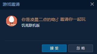 tgp饥荒联机版怎么和朋友联机,tgp饥荒联机版新手攻略