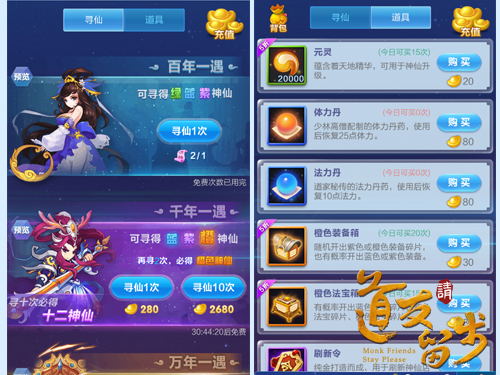 道友请留步开局200抽怎么搞,最新道友请留步开局七天完美攻略