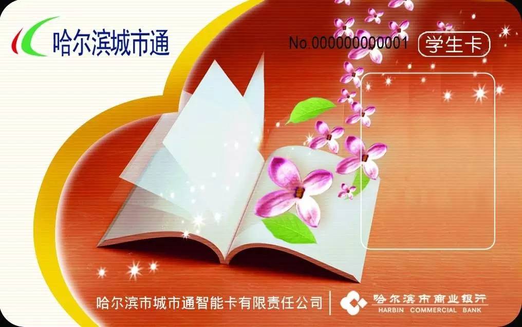 西安长安通记名卡怎么办,长安通记名卡需要输入密码