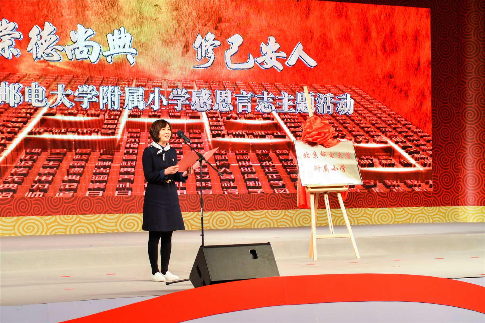 校讯感恩言志,今典小学更名为北京邮电大学附属小学