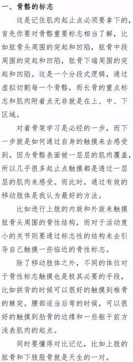 如何快速记忆肌肉起止点,怎么快速记住每块肌肉