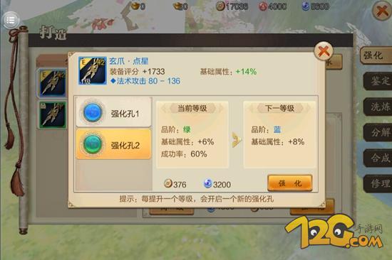 蜀山战纪之剑侠传奇评价,蜀山战纪测试