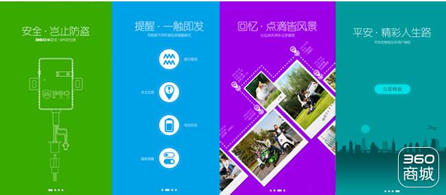 让安心时刻掌握在手中——360骑卫士GPS*位器定**测评