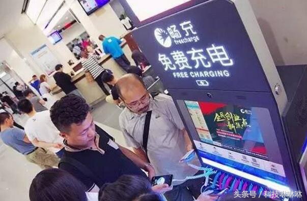 火车站免费充电,火车站免费充电安全吗