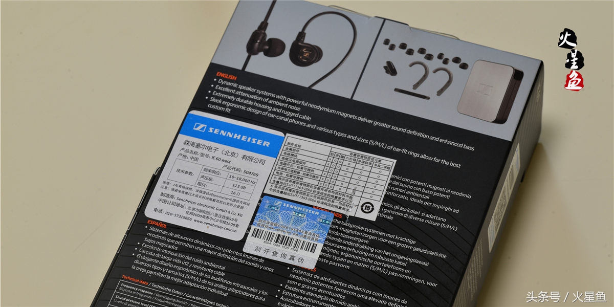 森海塞尔ie60是什么档次的耳机,森海塞尔旗舰耳塞多少钱