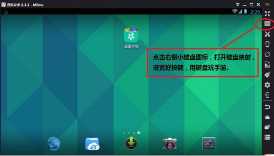 阴阳师逍遥模拟器怎么调最流畅,阴阳师电脑版逍遥安卓模拟器