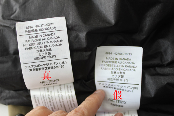 真假始祖鸟LEAFFusionjacket棉服最全测评!