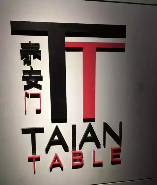 全球美食米其林,米其林指南上海2017