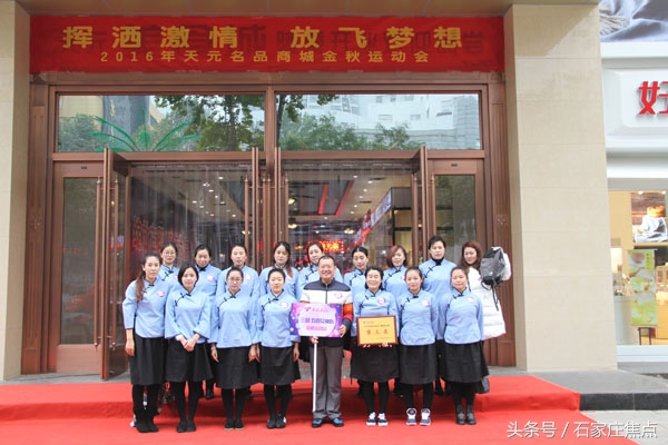 石家庄天元名品四楼,天元名品石家庄