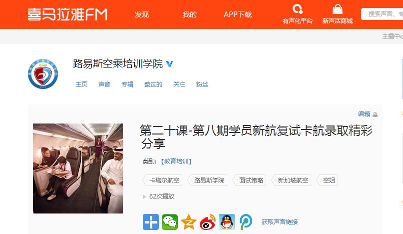 空乘培训心得体会总结2000字,空乘培训后的感言一段话