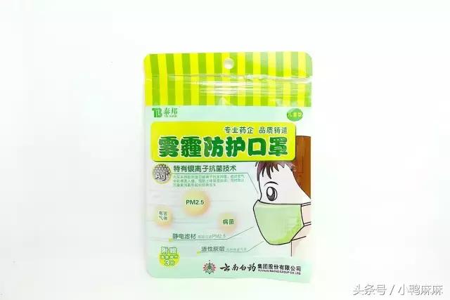 防紫外线遮脸口罩测评真假,防霾口罩可靠吗