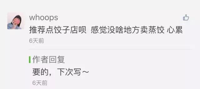 全城饺子馆,全城十大饺子馆