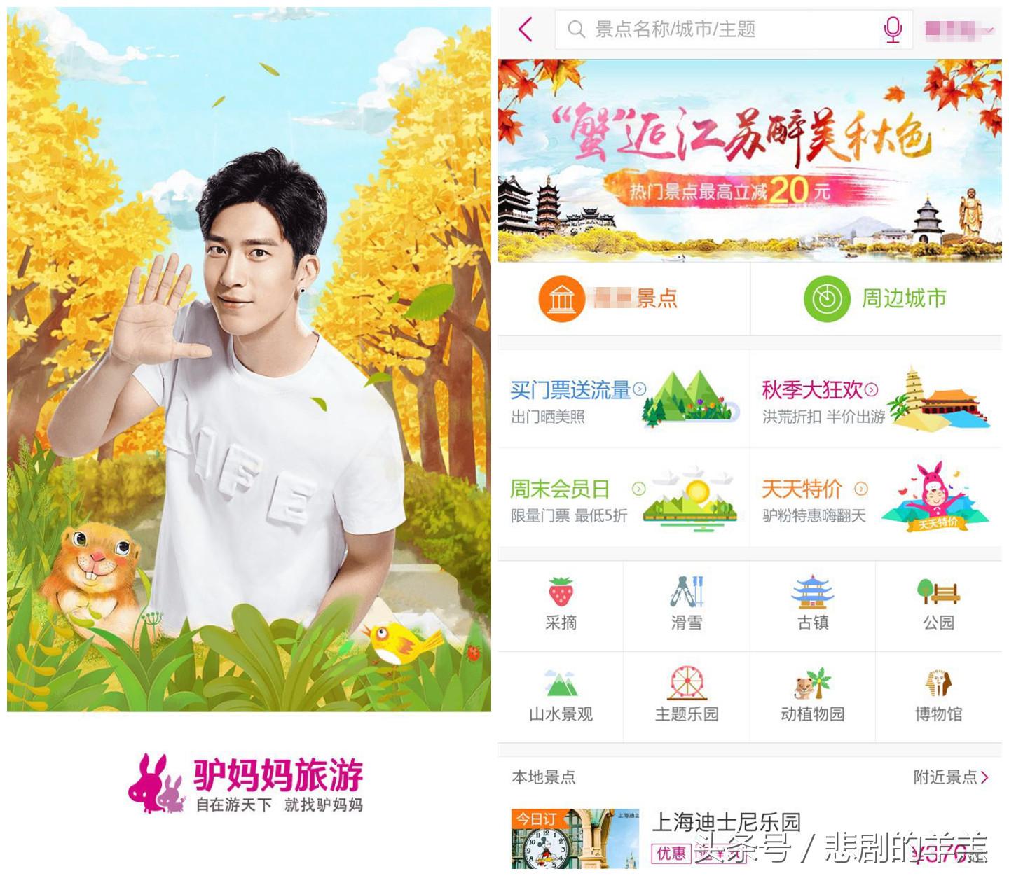 出去旅行必备的手机app有哪些,出游神器必不可少app