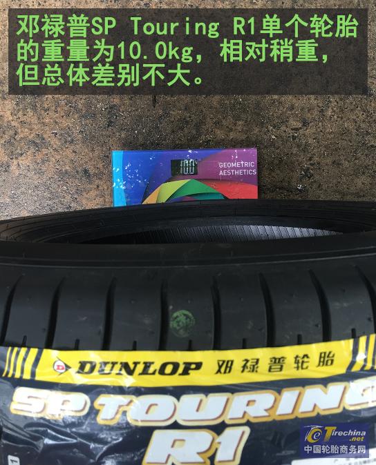 邓禄普sptouringr1轮胎怎么样,邓禄普spmaxx050轮胎如何