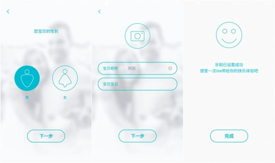 一切为了孩子的健康牙齿笑容——iite-S1测评APP篇