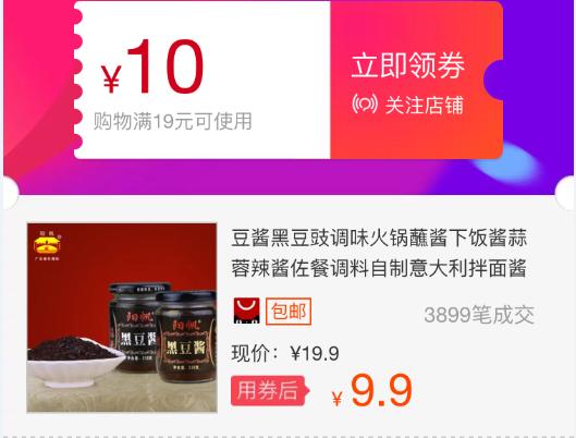 怎样用淘口令购买商品,淘口令二合一怎么做