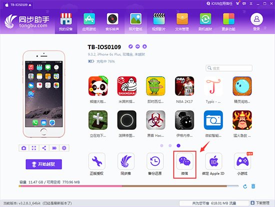 马蓉与好友聊天记录,马蓉如何找回聊天记录