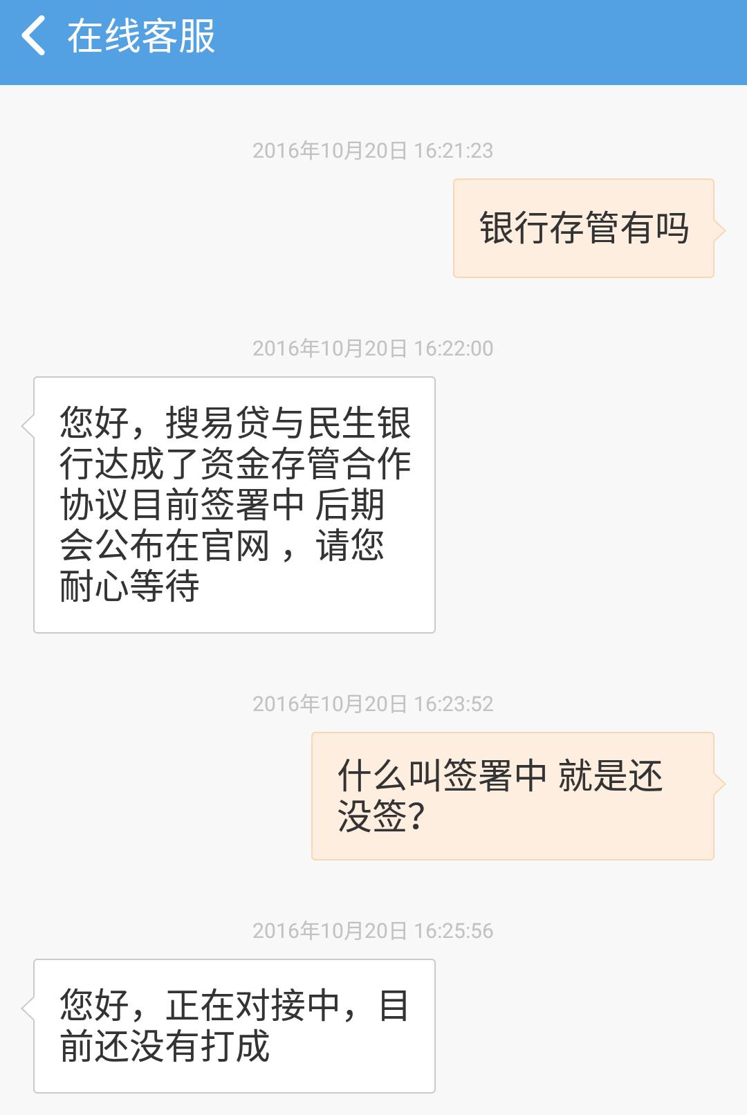 上月发展速度第一的搜狐网贷平台，值不值得投？