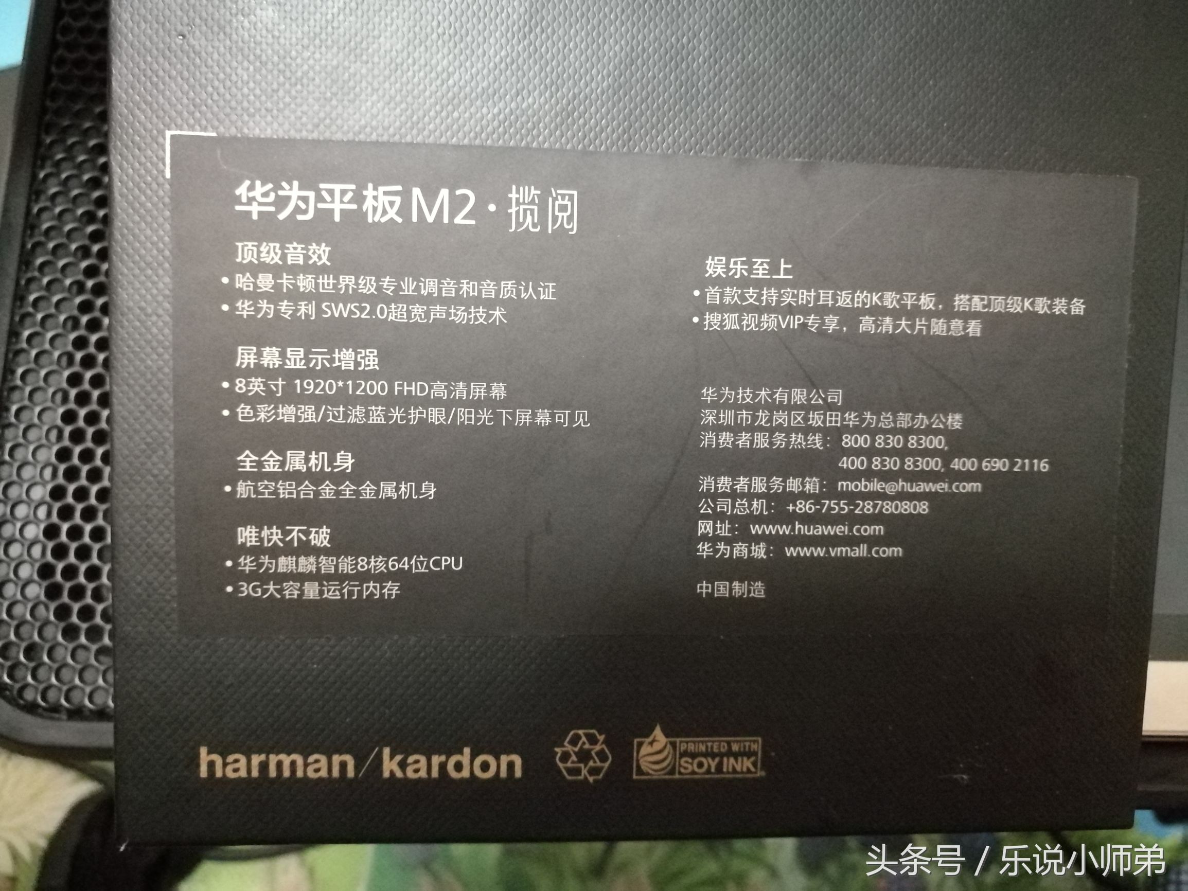 华为揽阅m2平板10寸吃鸡测试,华为揽阅m2平板青春版