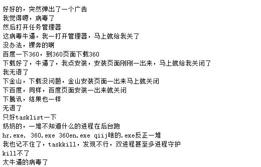 程序员最厉害的病毒,高级程序员遇到电脑病毒
