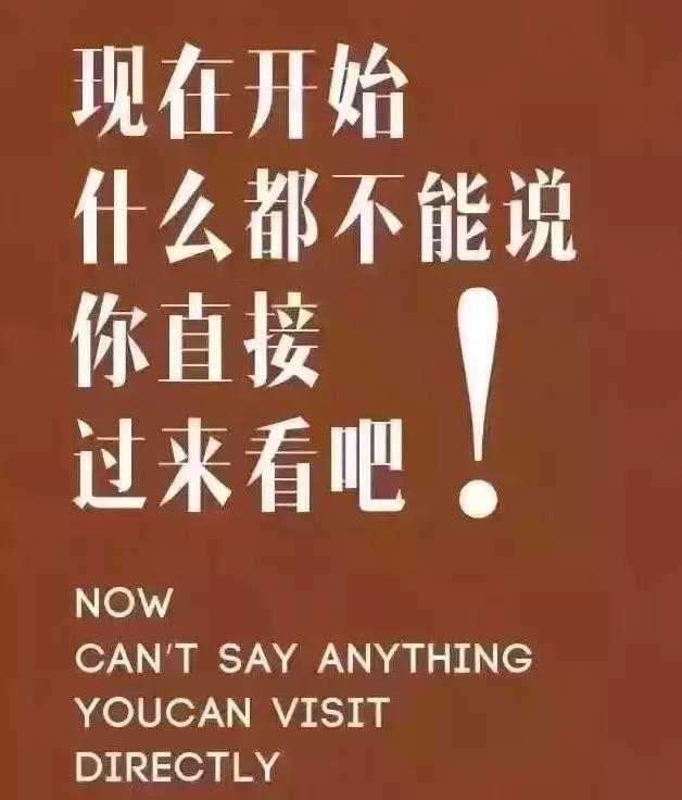 新广告法后的房地产广告蓝瘦，香菇！