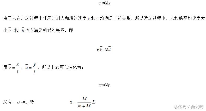 高中物理总复习经典物理模型归纳人船模型之一