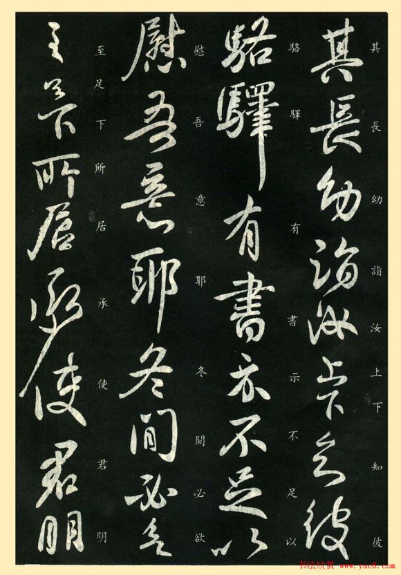 王献之奉别帖是行书吗,王献之行书集