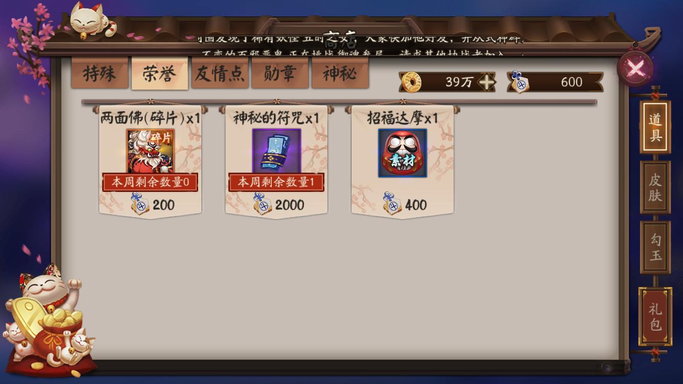 阴阳师新手自选ssr月之符咒选什么,阴阳师神秘的符咒获取攻略