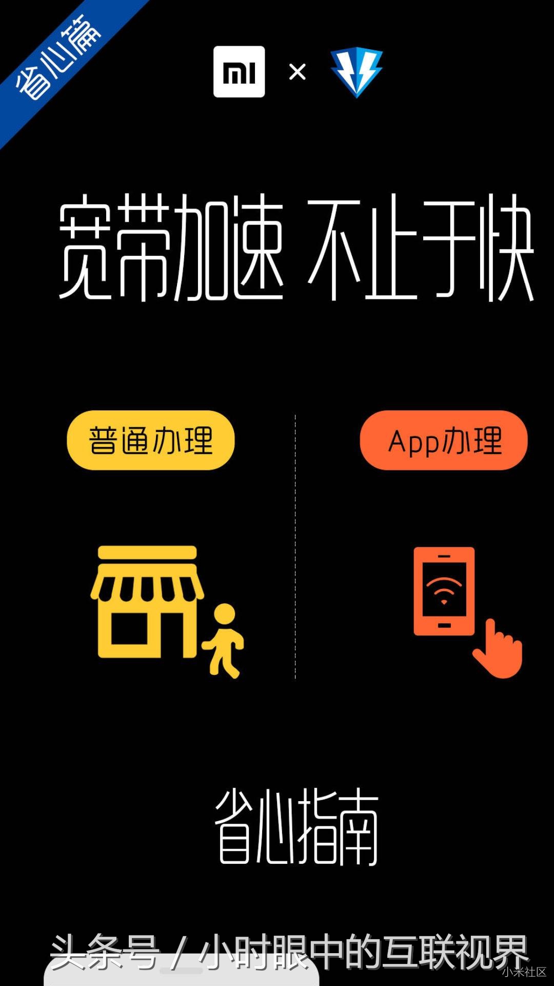 小米路由器如何设置提升网速教程,小米路由器ax3000宽带300兆