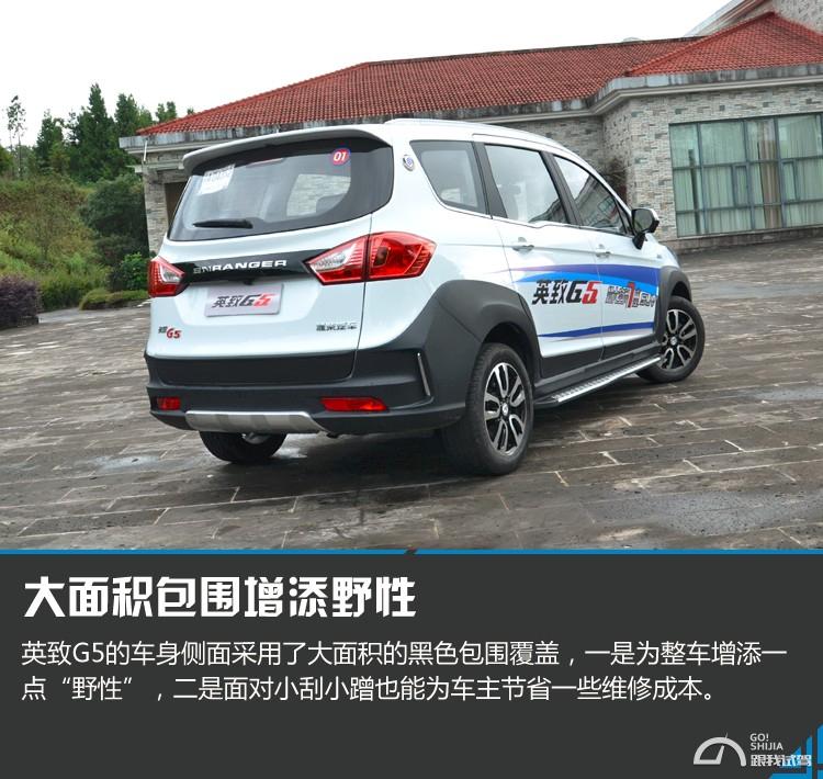 不只是屏幕够大试英致G5手动互联网版