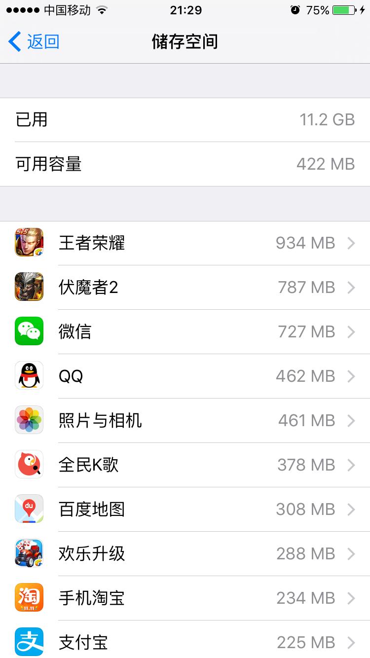 手机清理内存方法苹果,苹果13怎么清理内存