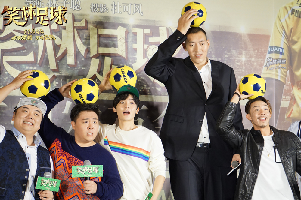 笑林足球宣传视频,笑林相声超级足球赛