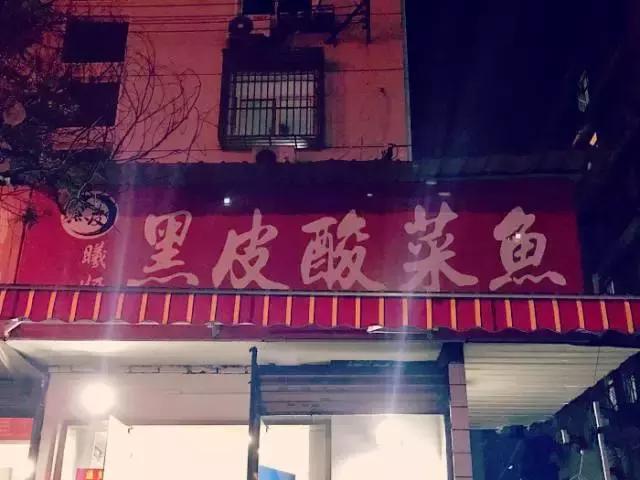 酸菜鱼前三名,酸菜鱼排行榜第一名