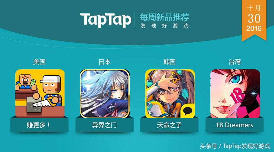 每周全球安卓手游新作大赏vol.11