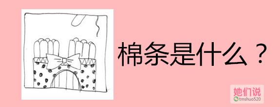 爱她就给她买文案,第一次给女朋友买棉条