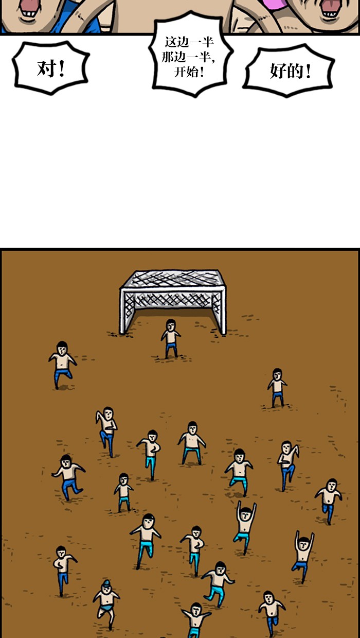 搞笑赵石：8个队在一个场地上同时进行比赛，史上最强足球赛