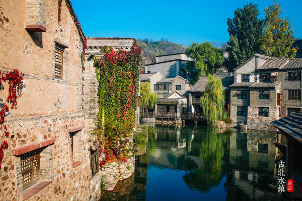 北京约泡｜长城脚下的温泉小镇—古北水镇