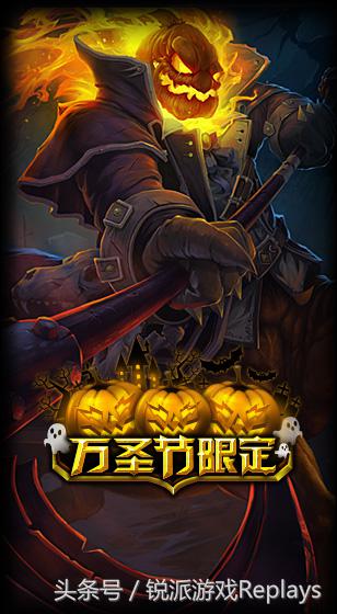 英雄联盟万圣节皮肤,英雄联盟万圣节头像