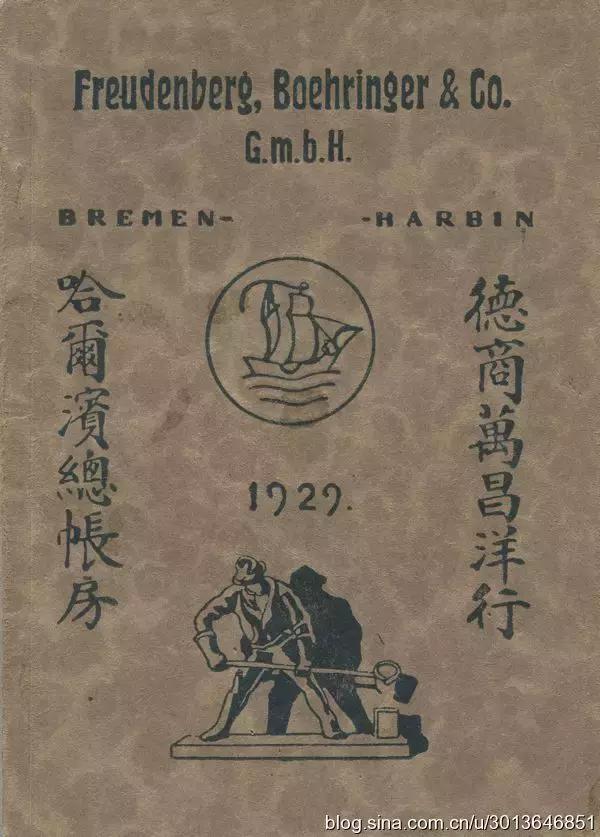 1929年“德商万昌洋行”产品名录中的“德国制造”