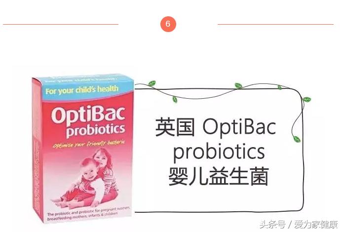 婴幼儿食品益生菌哪个牌子好,什么品牌益生菌比较适合婴幼儿