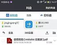 360网盘没了百度网盘怎么还在,360云盘被永久删除怎么恢复