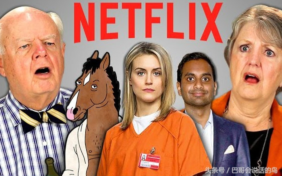 网飞和国内的流媒体,网飞腾讯对比