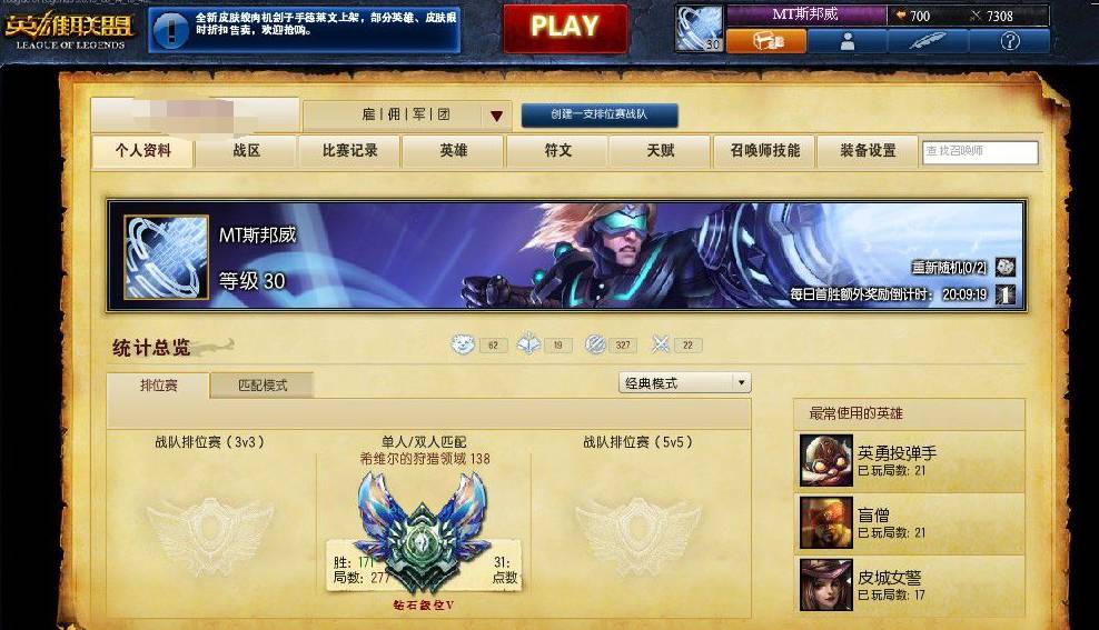 LOL代练真的只是一时爽吗?